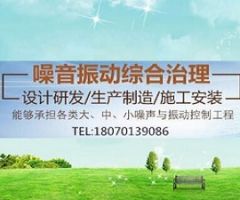 小區(qū)變壓器房噪聲治理工程